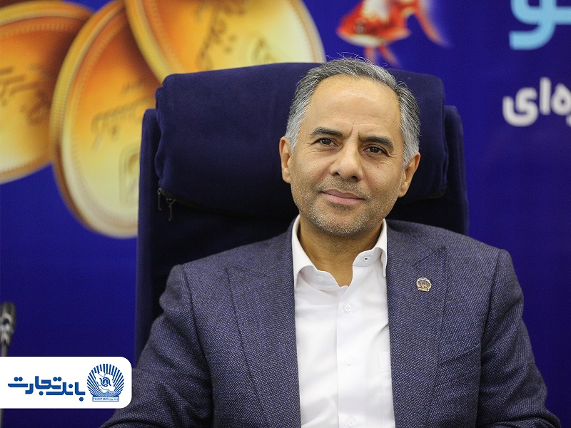  پیام مدیرعامل بانک تجارت به‌مناسبت نیمه شعبان